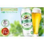 ふるさと納税 キリン�