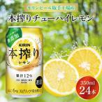 ふるさと納税 キリン