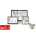 秋田魁新報電子版 さきがけ電子版 購読3カ月