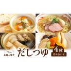 忙しい主婦の味方 だしつゆ詰め合わせ 純つゆ花200g3個