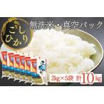 京都丹波産 コシヒカリ 10kg