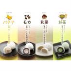 いっぺん食べてみや~ 生クリーム大福 フルーツ大福セット_…