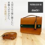 本革裁縫セット ナチュラルリーフ103