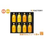 ショッピング甘平 ふるさと納税 愛媛 みかんジュース 果汁100% 200ml 8本 | ストレート ギフト みかんジュース みかんジュース みかんジュース 松山 【FCT006】 愛媛県松山市