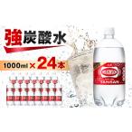 ふるさと納税 炭酸水 �