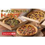 宮崎有田牧場直送 チーズ工房フェルミエ