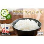 2024年産 無洗米 きりしまのゆめ ヒノヒカリ 6kg