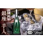 fu.... налог potato shochu Гиндза клубень человек 4.720ml(25 раз ){. передний город }[ после глициния sake структура .. фирма ] shochu sake .. shochu [VDA003] Fukuoka префектура . передний город 