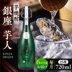 本格焼酎 求菩提 720ml