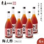 のむ酢 梅え酢 720ml×6本