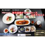ディナーコース ペアチケット 手間かけすぎ