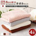 泉州タオル ホテルスタイル タオルセット