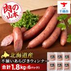 不揃い あらびき ウィンナー 300g