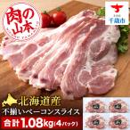 不揃い ベーコン スライス 270g