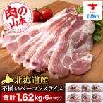不揃い ベーコン スライス 270g