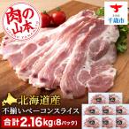 不揃い ベーコン スライス 270g