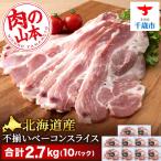 不揃い ベーコン スライス 270g