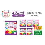 キッチンペーパー エリエール