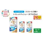 トイレットペーパー エリエール 消臭+ ダブル
