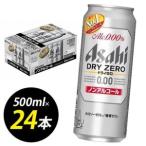 ふるさと納税 ビール �