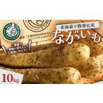 fu.... налог Hokkaido Tokachi Obihiro производство ....10kg_ овощи ..imo клубень _[ рассылка не возможно регион : отдаленный остров ][1497185] Hokkaido Obihiro город 