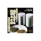 北村園の土から育てた無垢茶 2缶