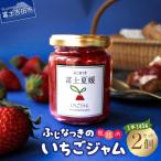 富士夏媛のいちごジャム ジャム いちご イチゴ