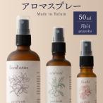 アロマスプレー geppaku 月白 50ml