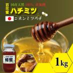 はちみつ 日本蜜蜂 百花蜜 1 000g