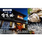 井筒楼 宿泊利用券 3万円分 宿福 旅館 旅行券