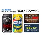 ふるさと納税 【飲み�