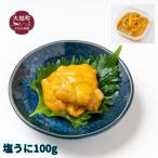 fu.... налог соль ..100g[23] Iwate префектура большой молоток блок 