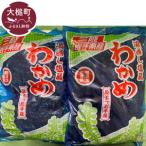 三陸塩蔵わかめ500g×2袋