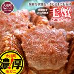 fu.... налог [. мир 8 год отправка ] три суша производство!. четырёхугольный волосатый краб комплект 250g×3 кубок [08][2026 год 2 месяц ~4 месяц отправка ][ рассылка день указание не возможно ] Iwate префектура большой молоток блок 