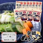 そのまま漬けられる発酵ぬかどこ簡単スタートセット