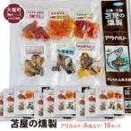 アラカルトミニパック 10g×6個入り