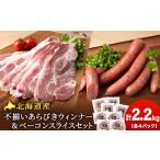 fu.... налог Hokkaido производство не комплект ах .. wing na-* бекон ломтик еда . сравнение комплект каждый 4 пакет итого 8 пакет { мясной Yamamoto } Hokkaido город Chitose 