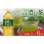 ふるさと納税 濃い茶 �