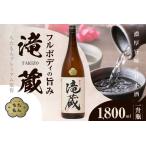 ちたもんプレミアム滝蔵 1800ml