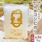 コシヒカリ 豊饒 5kg