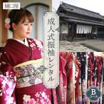 着物専門店 樋口屋 成人式 振袖レンタルAコース