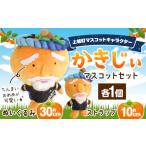 �ӂ邳�Ɣ[�� �������� �}�X�R�b�g�Z�b�g �ʂ������ �X�g���b�v �������s30���ȓ��ɏo�ח\��(�y���j����)�t�������� ���L���� ��邫���.. ���������