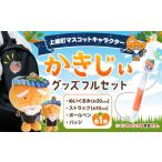 �ӂ邳�Ɣ[�� �������� �L�����N�^�[�O�b�Y�t���Z�b�g �������s30���ȓ��ɏo�ח\��(�y���j����)�t�������� ���L���� ��邫��� ������ ��.. ���������