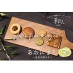 あおによし 大和の国より グルテンフリー