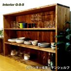 カウンター&キッチンシェルフ Interior