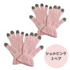fu.... налог смартфон соответствует! шелк .. древесный уголь перчатки [ ракушка розовый ×2 пара |yu-2021te_ne] сделано в Японии [4708] Osaka (столичный округ) Izumi большой Цу город 