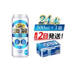 淡麗プラチナダブル 500ml