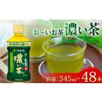 ふるさと納税 濃い茶 �