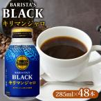タリーズ TULLY S COFFEE BARISTA