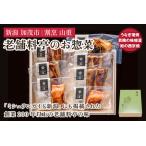惣菜 セット Dセット